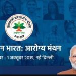 ‘Arogya Manthan’ event being organised in New Delhi