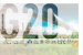 Brown to Green Report, 2019: Performance of G20 countries on Climate Change