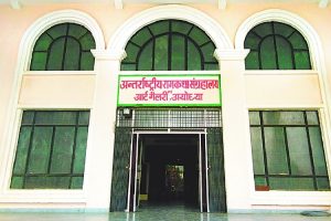 राम कथा संग्रहालय, अयोध्या