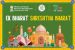 What is ‘Ek Bharat Shreshtha Bharat’ Programme?