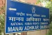 NHRC issues notice to Rajasthan Government