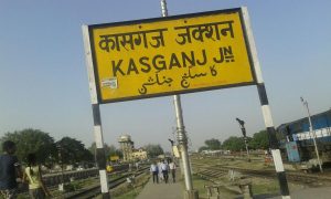 कासगंज, उत्तर प्रदेश