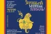 First Jerusalem-Mumbai festival held in Mumbai
