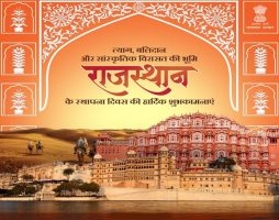 Rajasthan celebrates Statehood Day