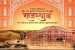 Rajasthan celebrates Statehood Day