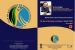 YASH launched by Department of Science and Technology