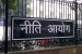 Behaviour Change Campaign launched by NITI Aayog