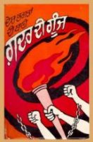 बर्लिन समिति