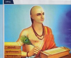 भास्कर II