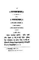 शतपथ ब्राह्मण