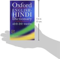 ऑक्सफोर्ड हिन्दी शब्द