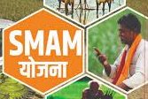Sub Mission on Agricultural Mechanization Scheme