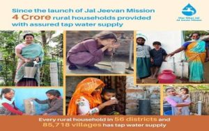जल जीवन मिशन के तहत 4 करोड़ से अधिक ग्रामीण परिवारों को नल का जल उपलब्ध करवाया गया