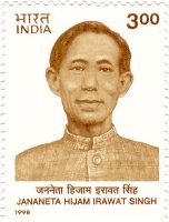 निखिल मणिपुरी महासभा