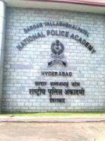 सरदार वल्लभभाई पटेल राष्ट्रीय पुलिस अकादमी