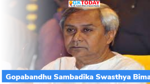 ओडिशा ने गोपबंधु सम्बदिका स्वास्थ्य बीमा योजना (Gopabandhu Sambadika Swasthya Bima Yojana) लांच की