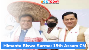 हिमंत बिस्वा सरमा (Himanta Biswa Sarma) बने असम के 15वें मुख्यमंत्री