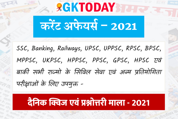 GKToday Academy App