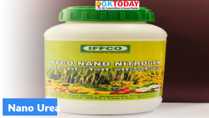 इफको (IFFCO) लॉन्च करेगा नैनो यूरिया (Nano Urea)