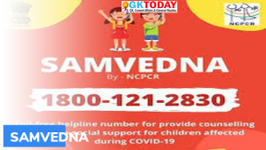 संवेदना (SAMVEDNA) क्या है?