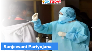 हरियाणा में लांच की जाएगी ‘संजीवनी परियोजना’ (Sanjeevani Pariyojana)