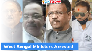 नारद रिश्वत मामले (Narada Bribery Case) में पश्चिम बंगाल के मंत्री गिरफ्तार, जानिए क्या है नारद रिश्वत मामला