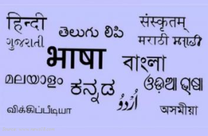 भारत में बोली जाने वाली भाषाएँ
