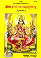 शक्तिवाद के ग्रंथ
