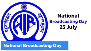 23 जुलाई : राष्ट्रीय प्रसारण दिवस (National Broadcasting Day)