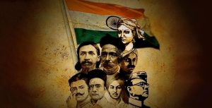 भारतीय स्वतंत्रता संग्राम