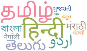 भारतीय क्षेत्रीय भाषाएँ