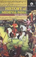मध्यकालीन भारत का इतिहास