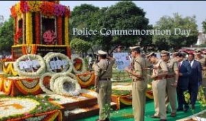 21 अक्टूबर: पुलिस स्मरणोत्सव दिवस (Police Commemoration Day)