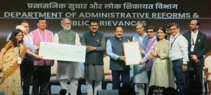 ई-गवर्नेंस के लिए राष्ट्रीय पुरस्कार प्रदान किया गया
