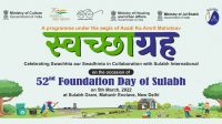 Swachhagraha Event