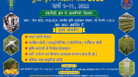 Pusa Krishi Vigyan Mela- 2022