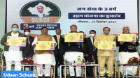 Rajasthan: Udaan Scheme
