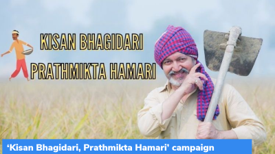 ‘Kisan Bhagidari, Prathmikta Hamari’ campaign