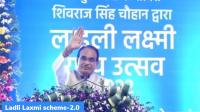 Ladli Laxmi scheme-2.0