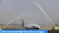 First Commercial Flight from Yemen to Egypt