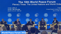 10th World Peace Forum 2022