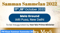 PM Kisan Samman Sammelan 2022