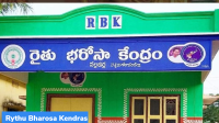What are Rythu Bharosa Kendras?