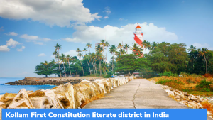 कोल्लम (Kollam) बना भारत का पहला संविधान साक्षर जिला