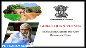 पीएम-प्रणाम योजना (PM-PRANAM Scheme) क्या है?
