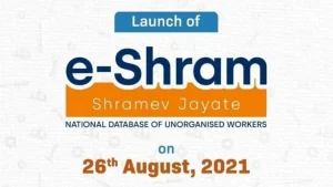 ई-श्रम पोर्टल (e-Shram Portal) क्या है?