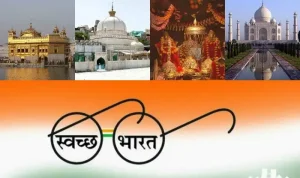 स्वच्छता पखवाड़ा (Swachhata Pakhwada) मनाया गया