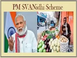 पीएम स्वनिधि मोबाइल ऐप (PM SVANidhi Mobile App) लांच की गई