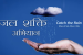Jal Shakti Abhiyan: Catch the Rain Campaign 2024