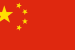 China’s ‘Five Principles’ of Foreign Policy